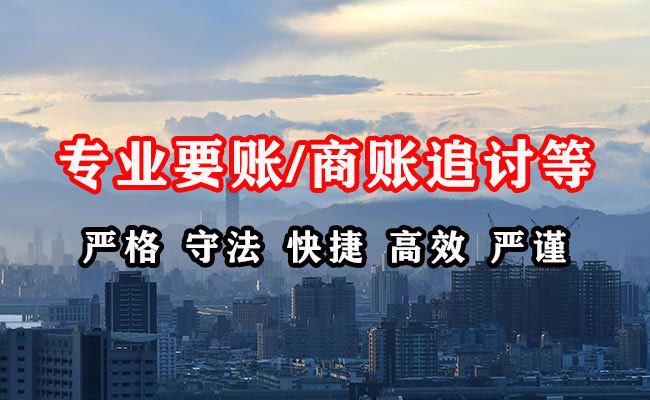 东河讨债公司